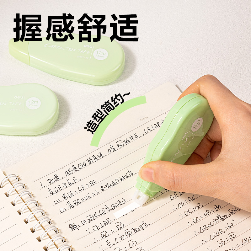 得（dé）力VR37-72修正帶_5mm*72m(綠色)(套)