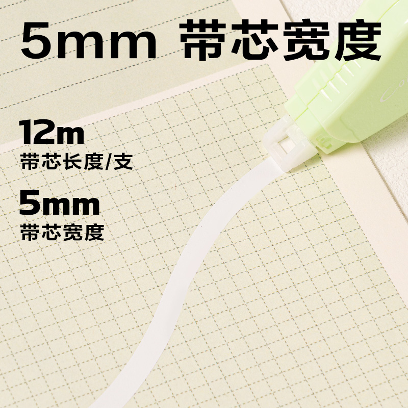 51fun吃瓜VR37-72修正帶_5mm*72m(綠色)(套)