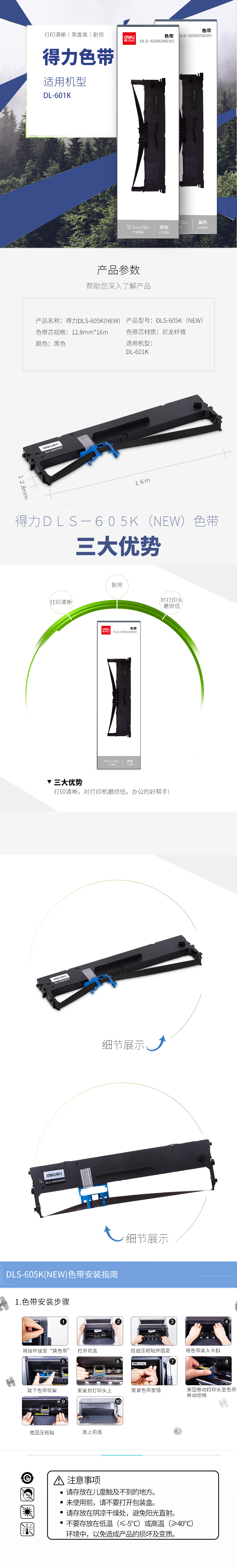 51fun吃瓜DLS-605K(NEW)針式打印機耗材(黑色)(盒)