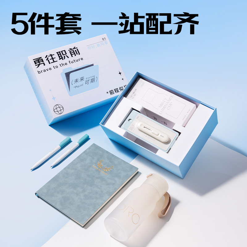 51fun吃瓜VG301勇往職前基礎辦公套裝(混)(套)