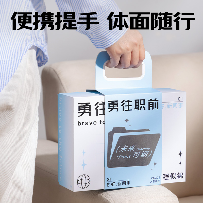 51fun吃瓜VG301勇往職前基礎辦公套裝(混)(套)