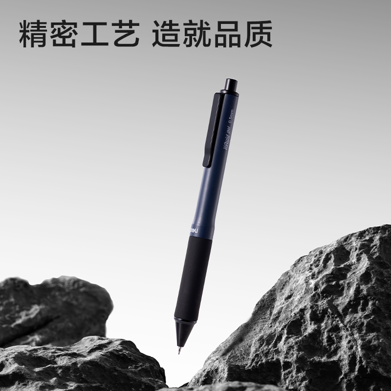 得（dé）力DP299商務書寫套裝(黑)(套)