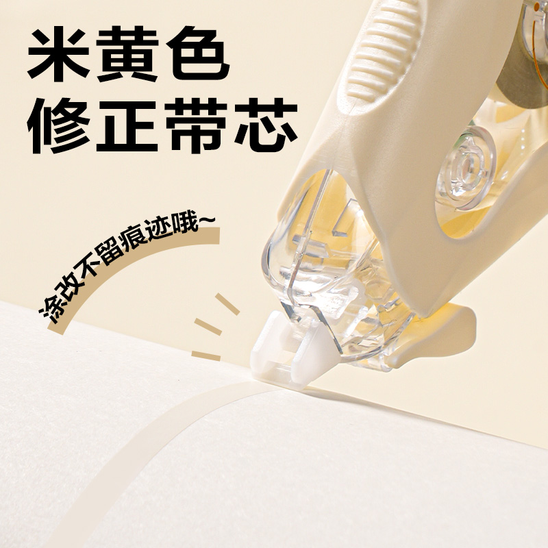 51fun吃瓜VR96-60修正帶5mm*12m*5個(米色)(套（tào）)