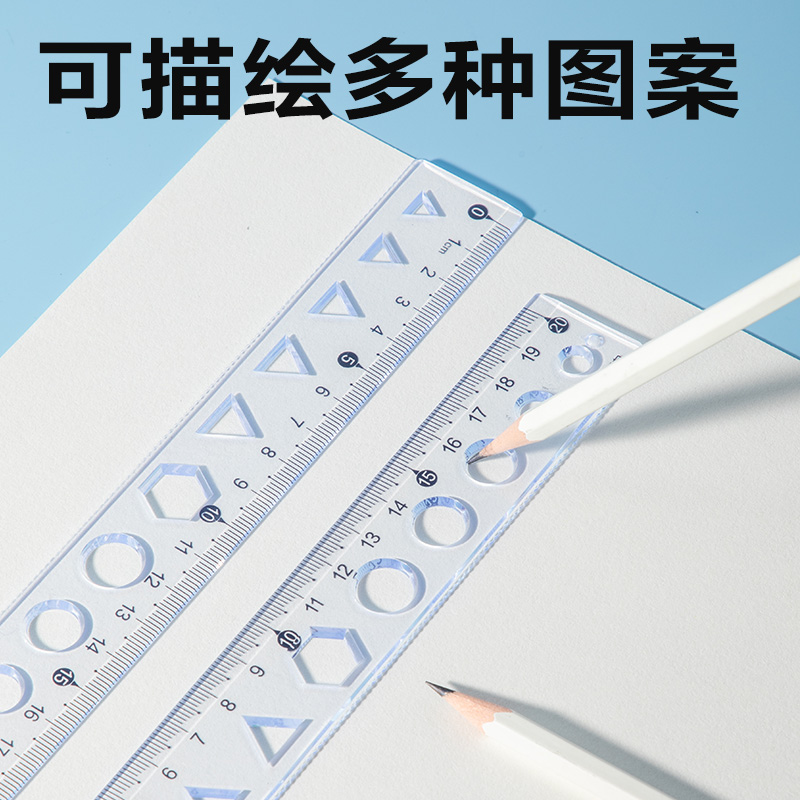 得（dé）力VC392簡約直尺20cm(透明)(把)