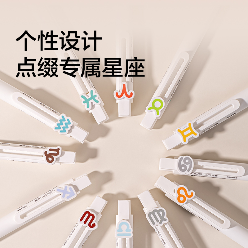 紐賽NS894-2速幹按動中性筆0.5mm子彈（dàn）頭(黑)(2支/盒)(雙魚座)