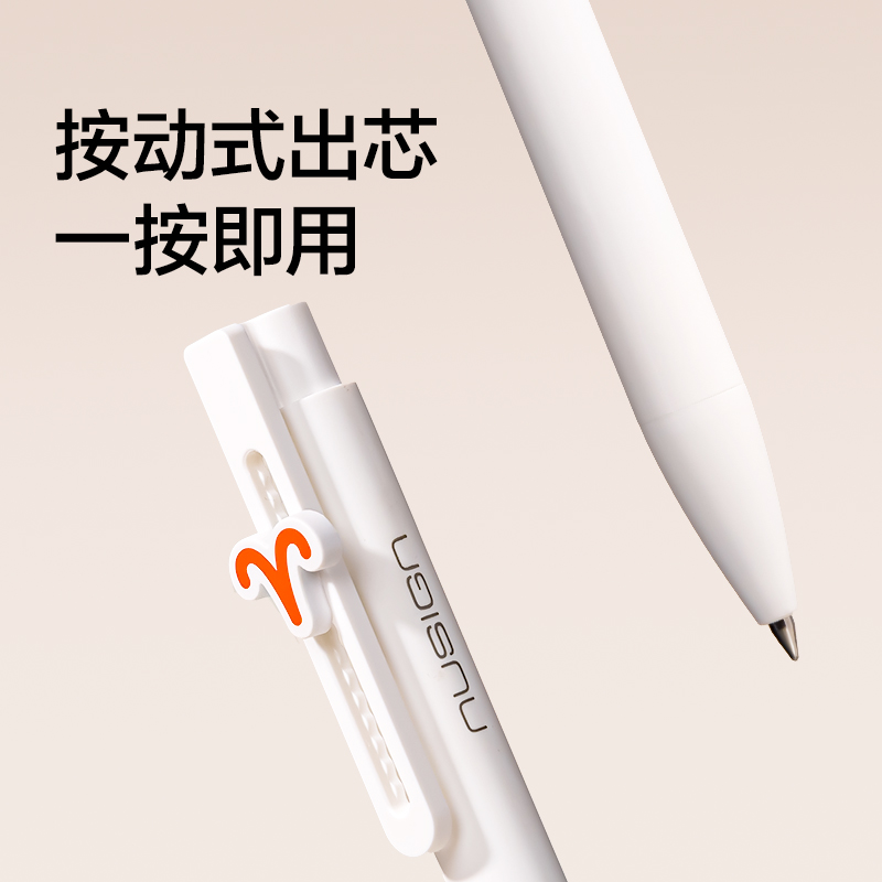 紐賽（sài）NS894-3速幹按動中（zhōng）性筆0.5mm子彈頭(黑)(2支/盒)(白羊座（zuò）)