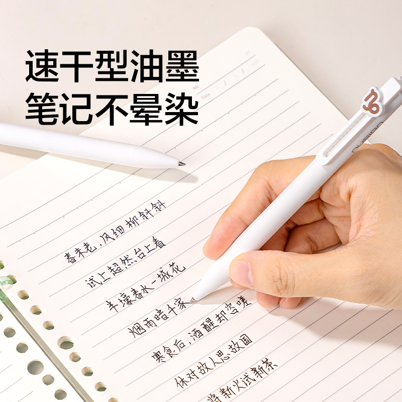 紐賽（sài）NS894-1速幹按動中性筆0.5mm子彈頭(黑)(2支/盒)(水瓶座)