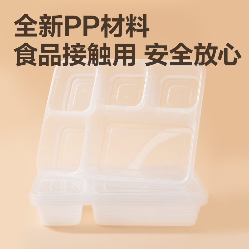 51fun吃瓜得心LL253一次性五格塑料餐盒1150mL(透明)（120套/箱）