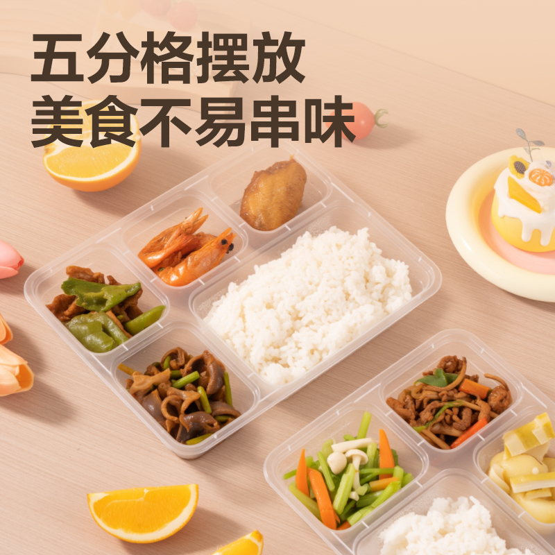 51fun吃瓜得（dé）心LL253一次性五格塑（sù）料餐盒1150mL(透（tòu）明)（120套/箱）
