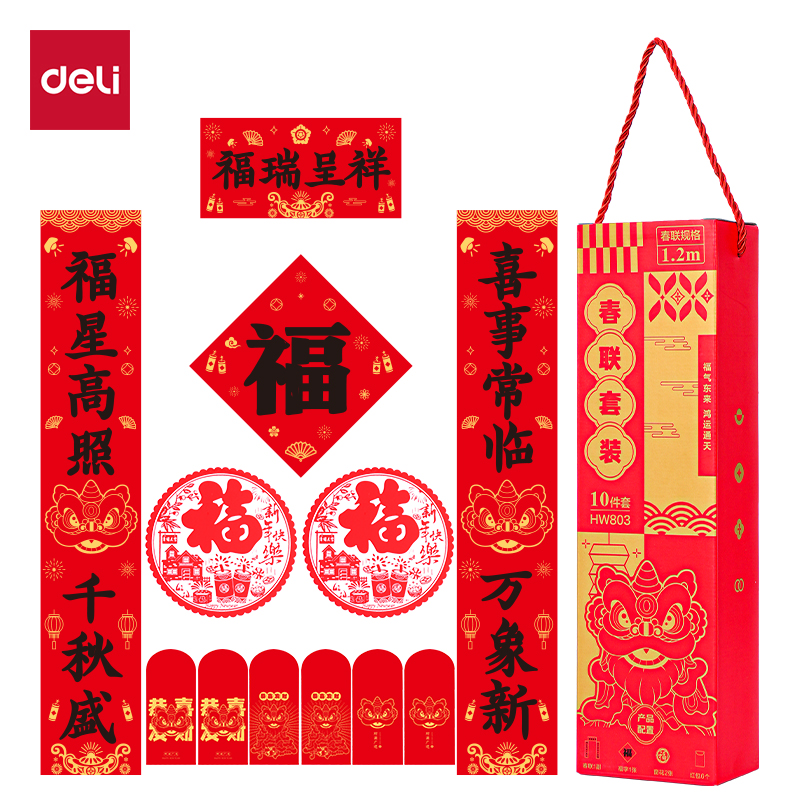 51fun吃瓜（lì）HW803春（chūn）聯套裝1.2m(10件套)(紅)(套（tào）)