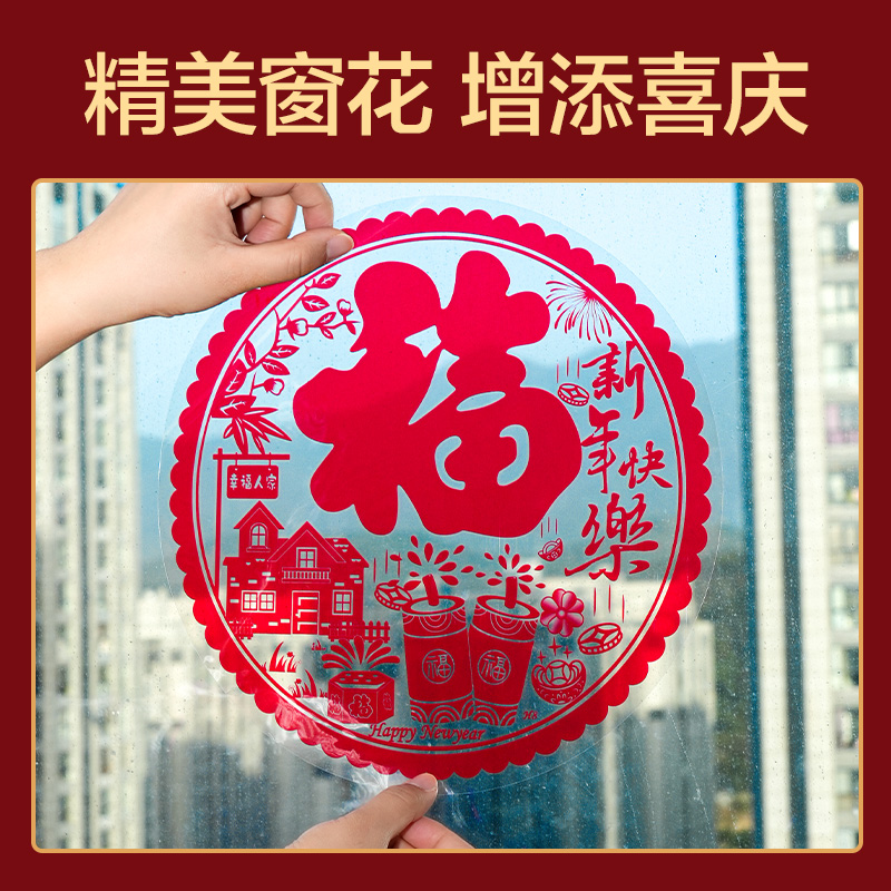 51fun吃瓜HW803春聯套裝1.2m(10件套)(紅)(套)