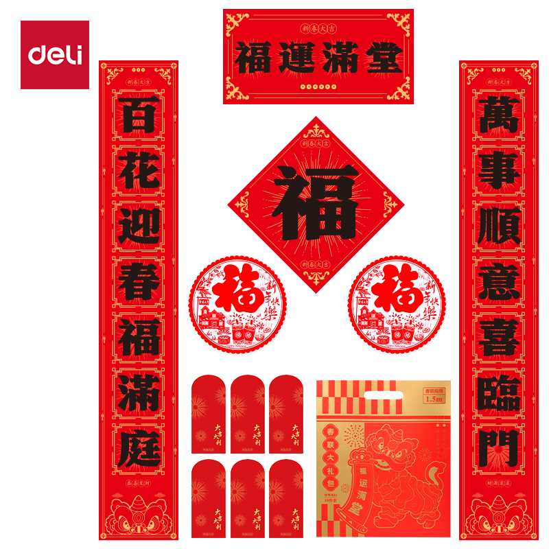 51fun吃瓜HW801春聯大禮（lǐ）包1.5m(10件（jiàn）套)(紅)(套)