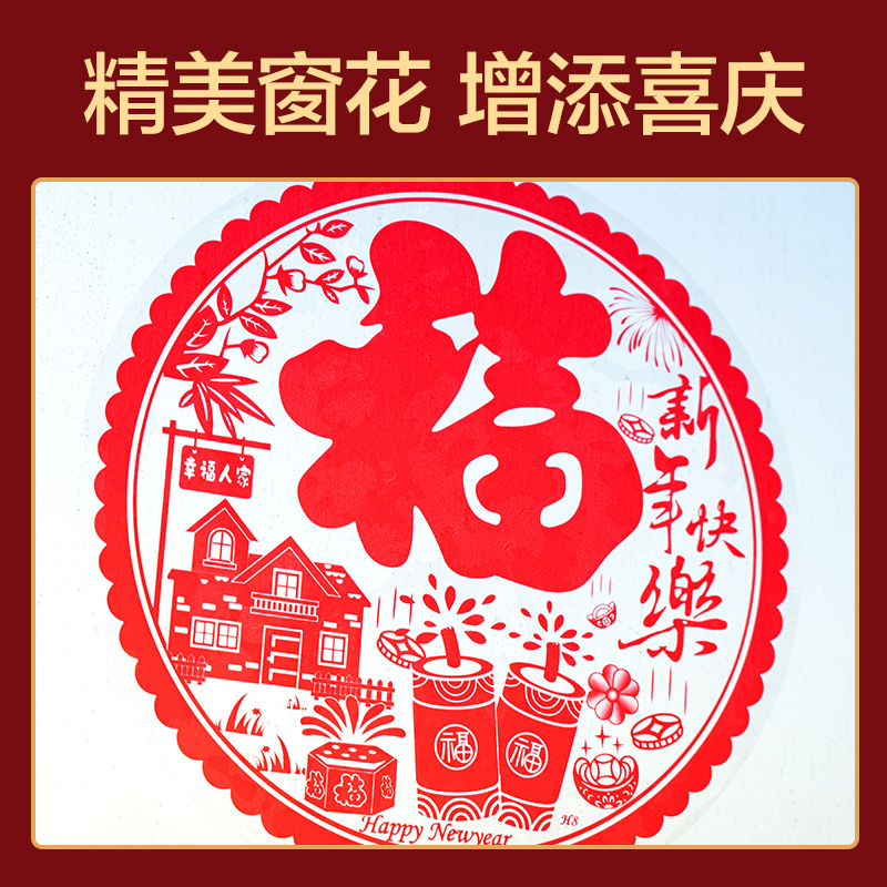 51fun吃瓜HW801春聯大禮包（bāo）1.5m(10件套（tào）)(紅)(套)