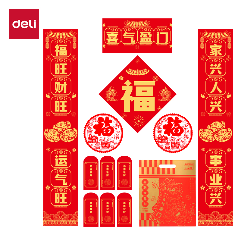 51fun吃瓜HW800春聯大禮包1.2m(10件套)(紅)(套)