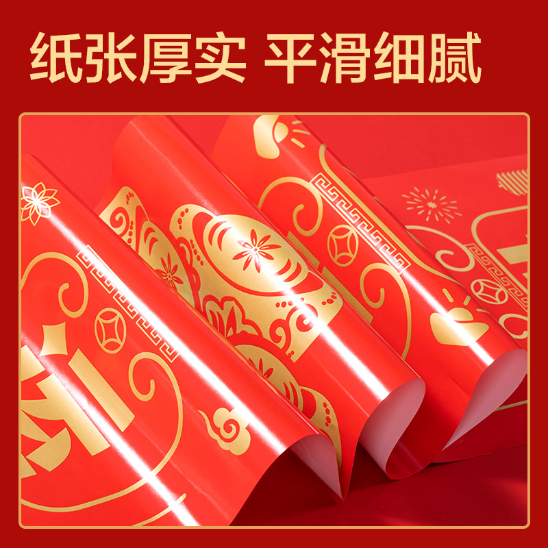 51fun吃瓜HW800春聯大禮包（bāo）1.2m(10件套)(紅)(套)