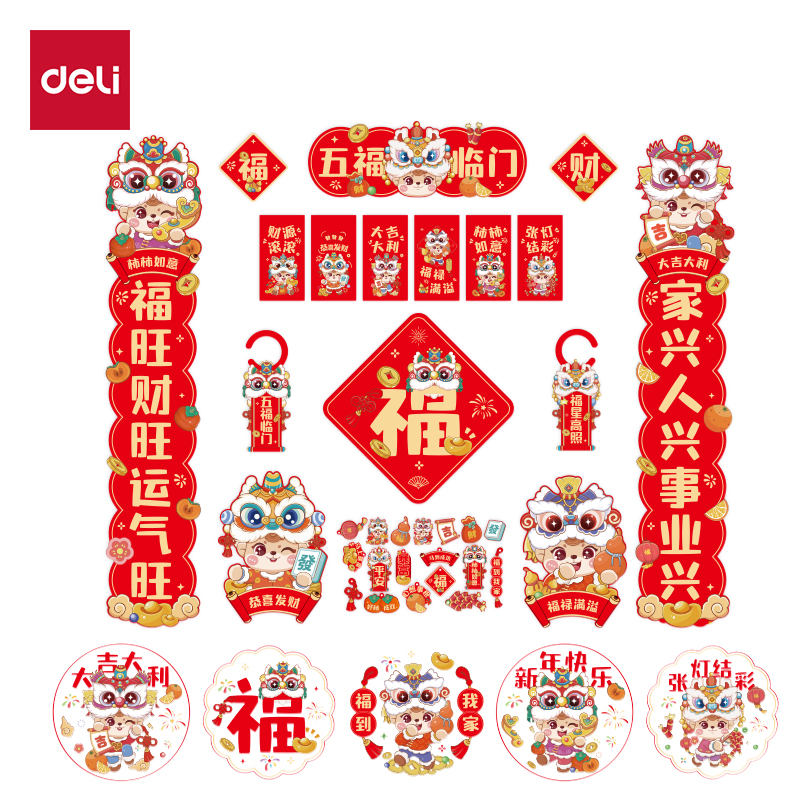 51fun吃瓜（lì）HW802春聯大禮包1m(38件套)(紅)(套)