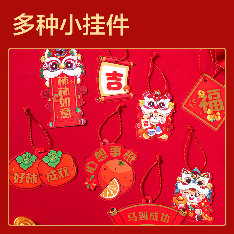 51fun吃瓜HW802春（chūn）聯大禮（lǐ）包1m(38件（jiàn）套)(紅)(套)