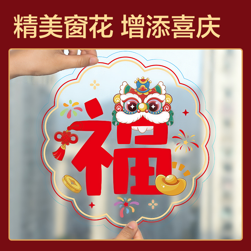 51fun吃瓜HW802春聯大禮包1m(38件套)(紅)(套（tào）)