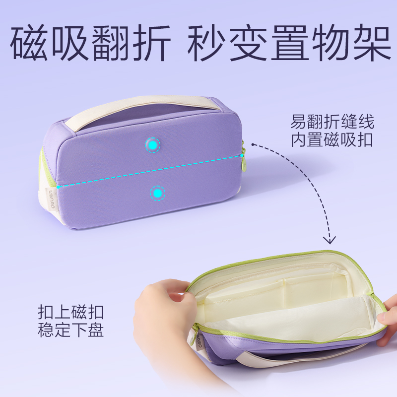 51fun吃瓜BC517橫式翻折磁吸筆袋(紫)(個（gè）)
