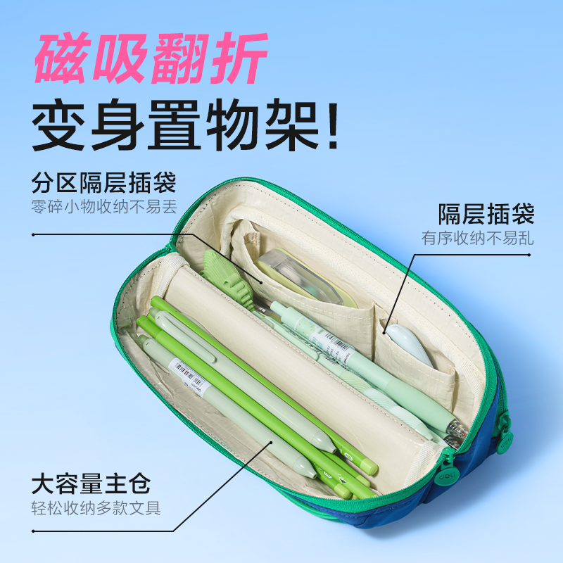 得（dé）力BC516步樂（lè）磁吸防髒汙筆袋(黑)(個)