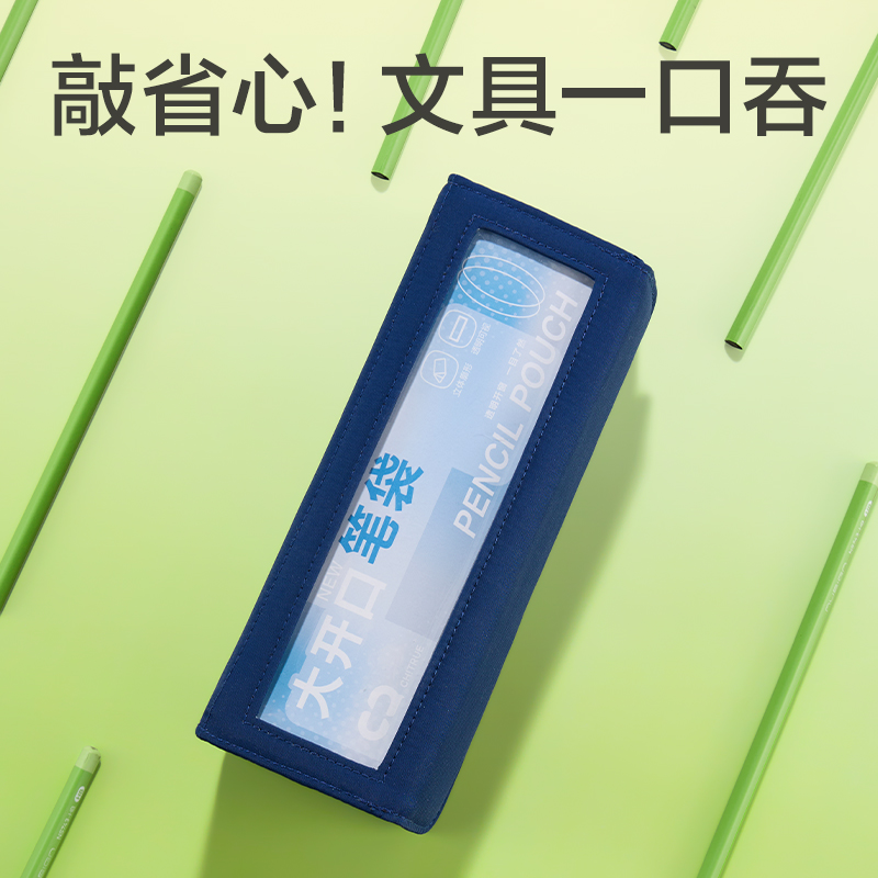 51fun吃瓜BC518大開口翻蓋磁吸痛層筆袋(綠)(個)