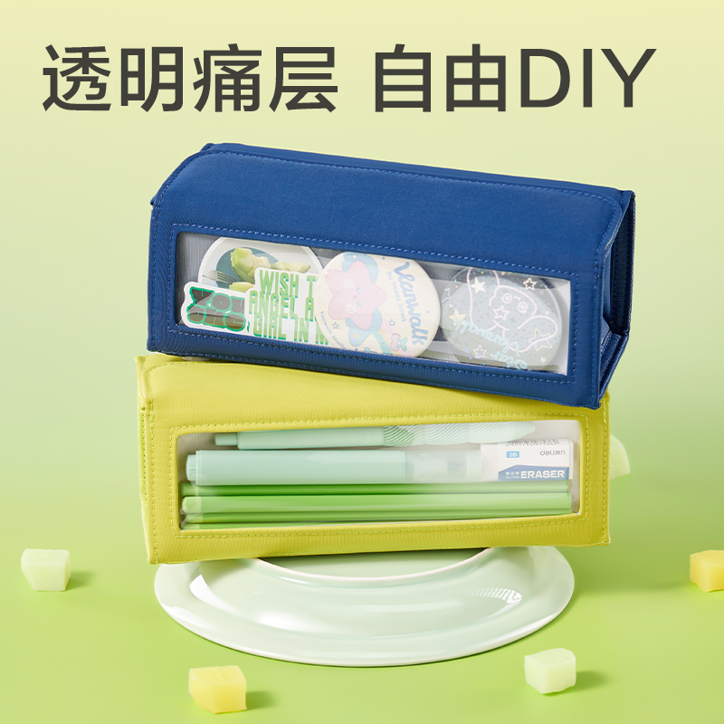 51fun吃瓜BC518大開口翻蓋磁吸痛層筆（bǐ）袋(藏青（qīng）)(個)