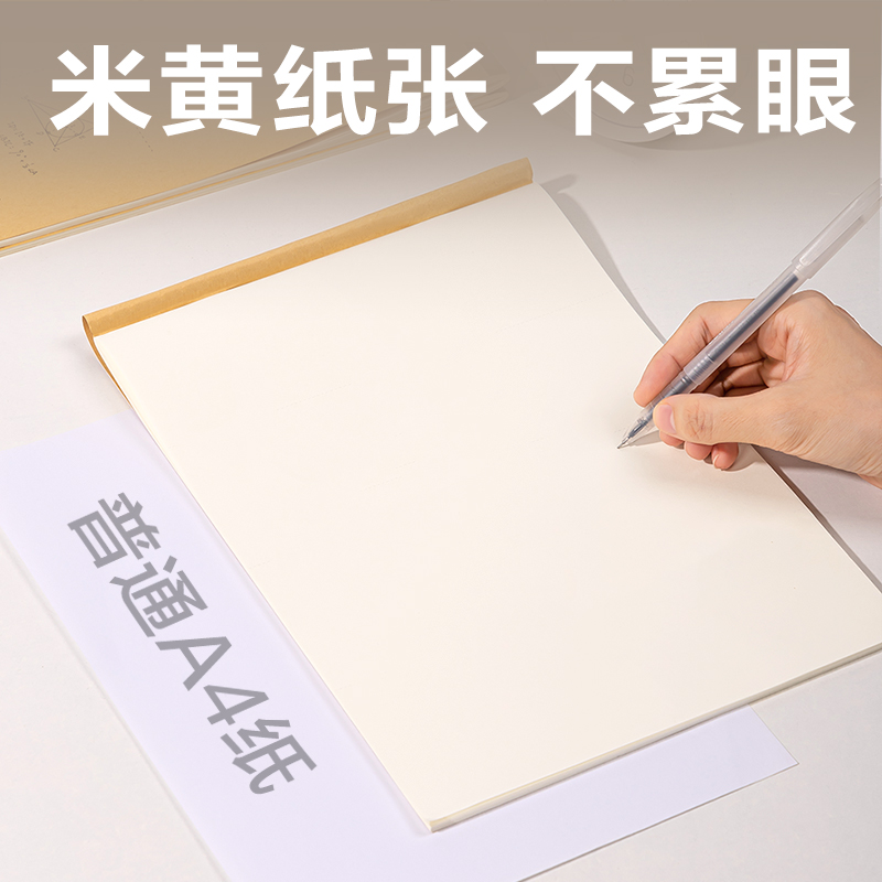 51fun吃瓜DA438-5騎馬（mǎ）釘草稿本（běn）(空白)(5本/包)