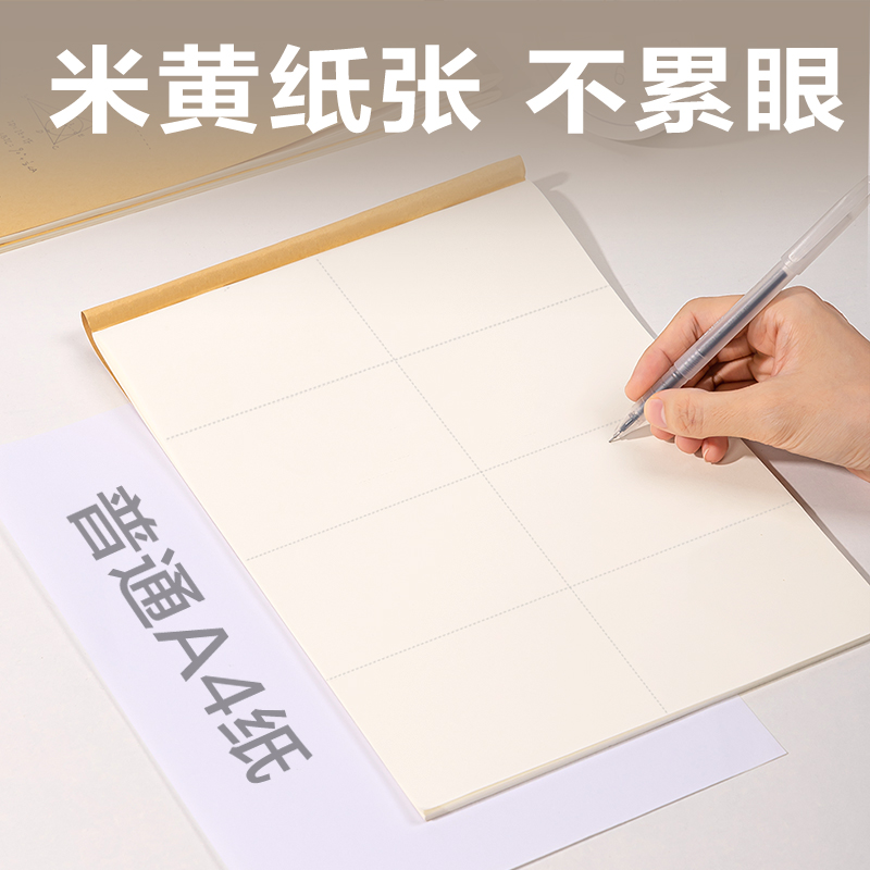 51fun吃瓜DA438-5騎馬釘草稿本(分區)(5本/包)