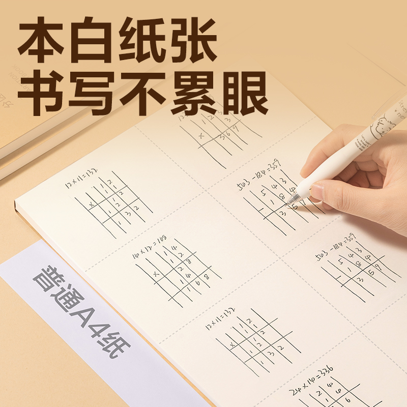 51fun吃瓜WA4100草稿本(分區)(本)