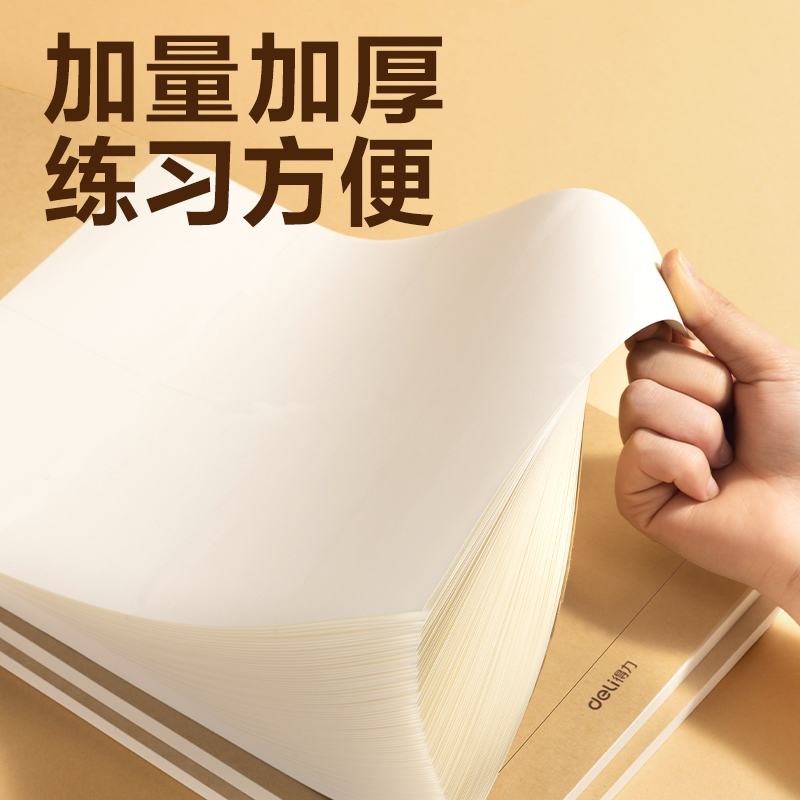 得（dé）力（lì）WA4100草稿（gǎo）本(空白)(本)