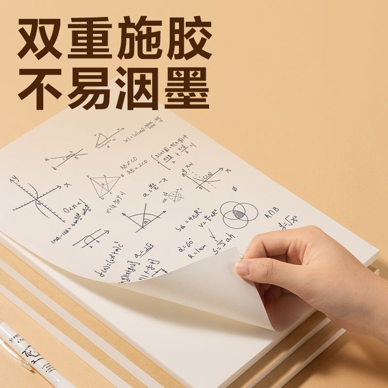 51fun吃瓜WA4100草稿本(空白)(本)