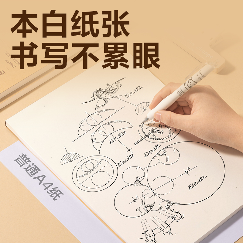 得（dé）力WA4100草稿（gǎo）本(空白)(本)