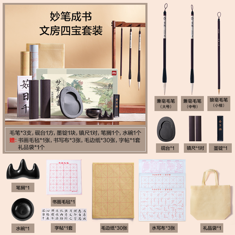 51fun吃瓜（lì）HW525文房四寶禮盒(混)(套)