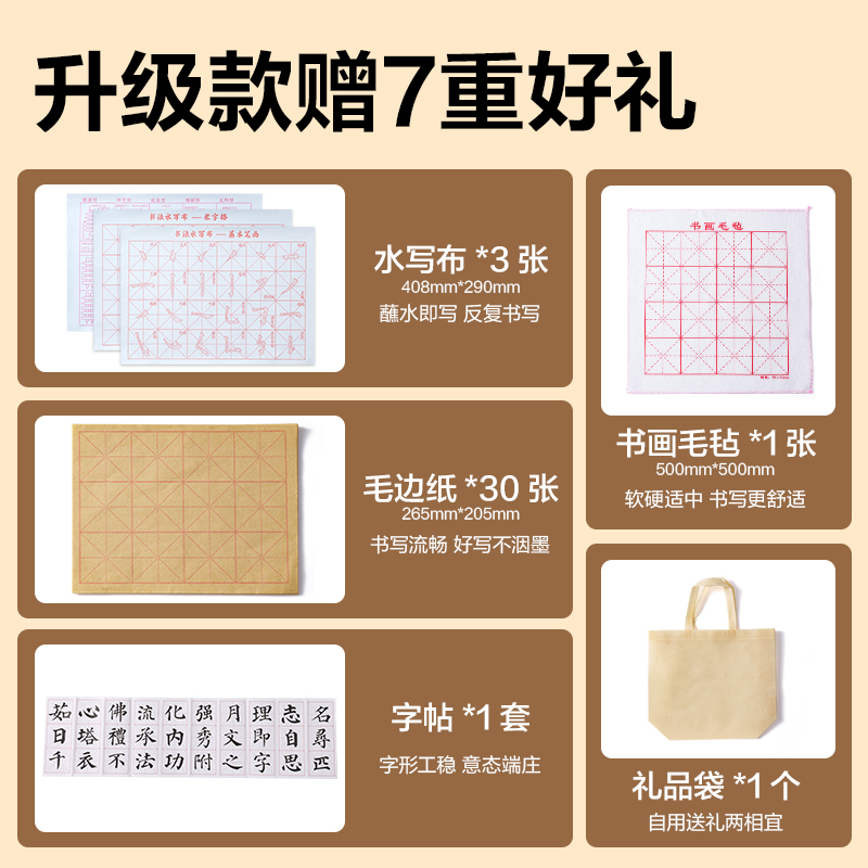 51fun吃瓜HW525文（wén）房（fáng）四寶禮盒(混)(套)