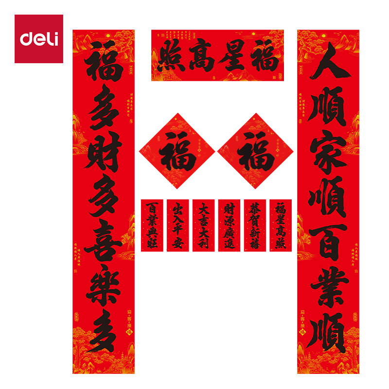 得（dé）力（lì）HW811背膠款春聯套裝-1.2m(10件套)(紅)(套)