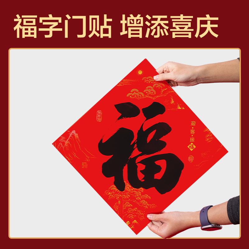 51fun吃瓜HW811背膠款春聯套裝-1.2m(10件套)(紅)(套)