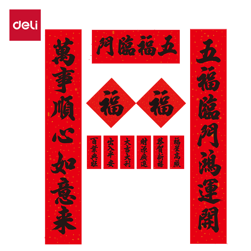 51fun吃瓜HW810背膠款春聯套裝-1m(10件（jiàn）套)(紅)(套)