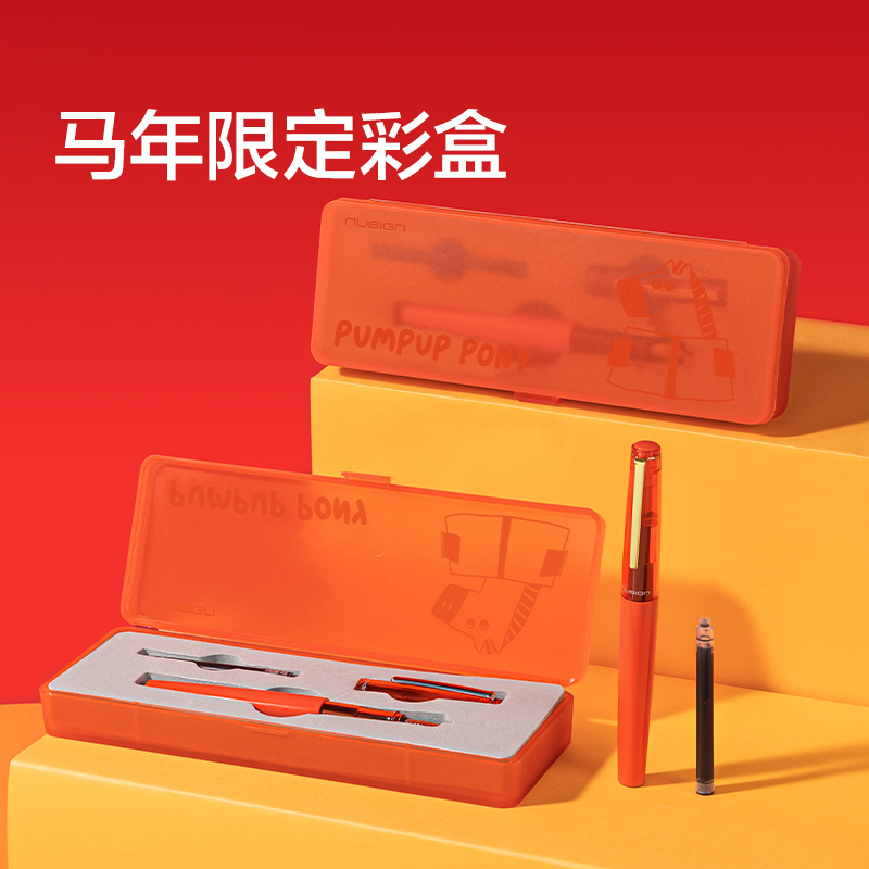 紐賽NS668-HG馬年限定鋼筆(紅)