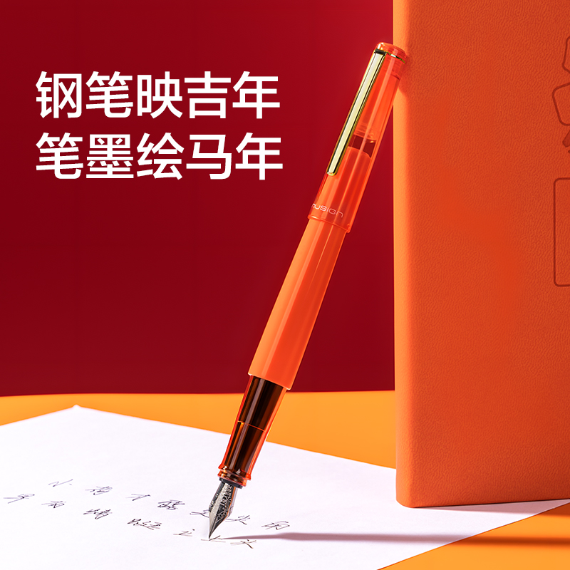 紐（niǔ）賽NS668-H馬年限定鋼筆套裝（zhuāng）(混)(3件/套)