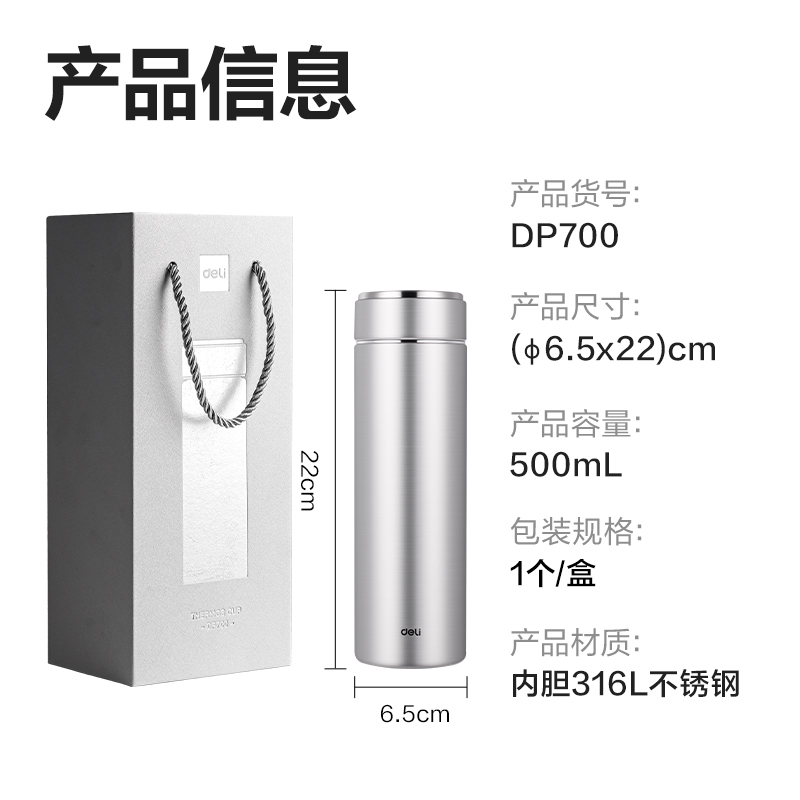 51fun吃瓜（lì）DP700保溫杯（bēi）旋蓋500mL(銀色（sè）)(盒)