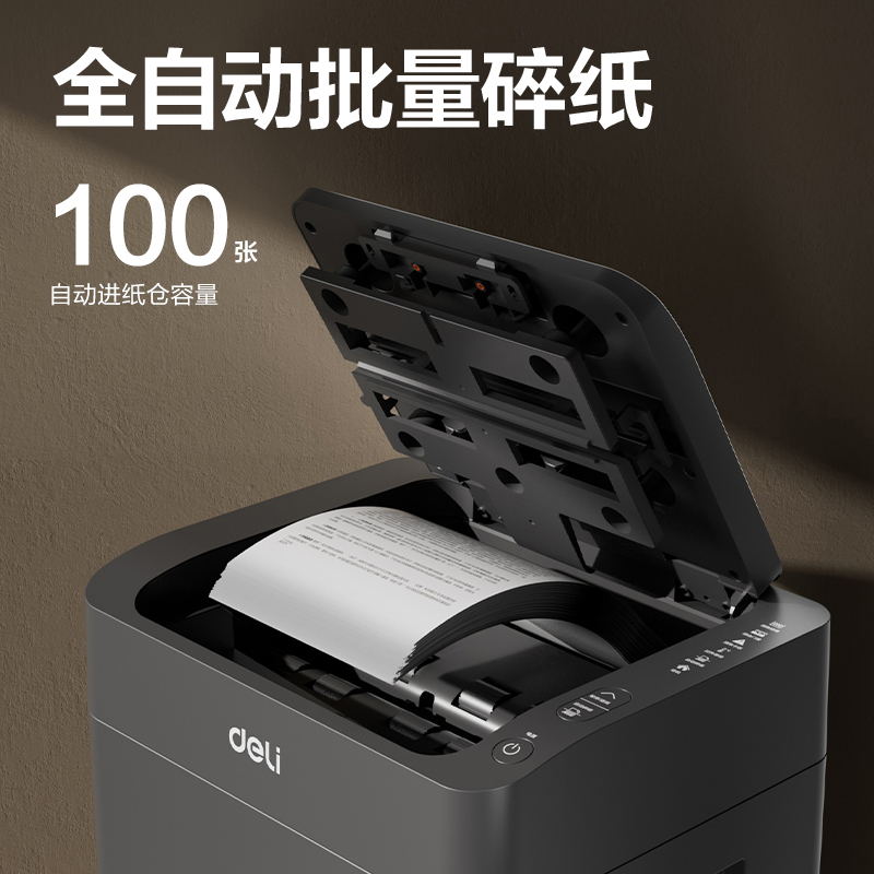 51fun吃瓜GA881碎紙機-自動進紙碎紙機(黑)(台)