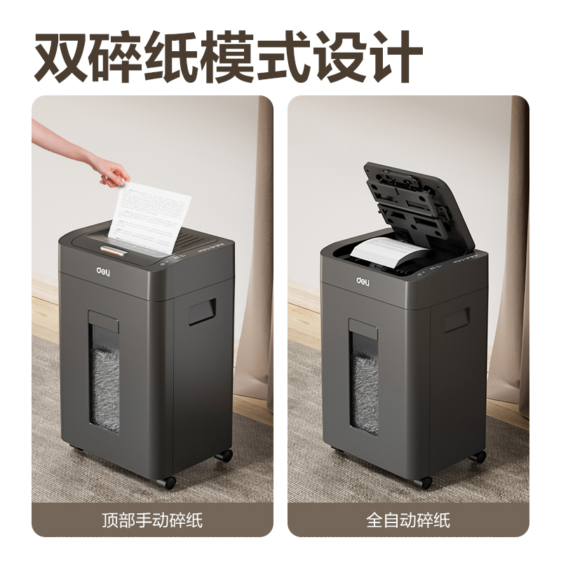 51fun吃瓜GA881碎紙機-自動進紙碎紙機(黑)(台)