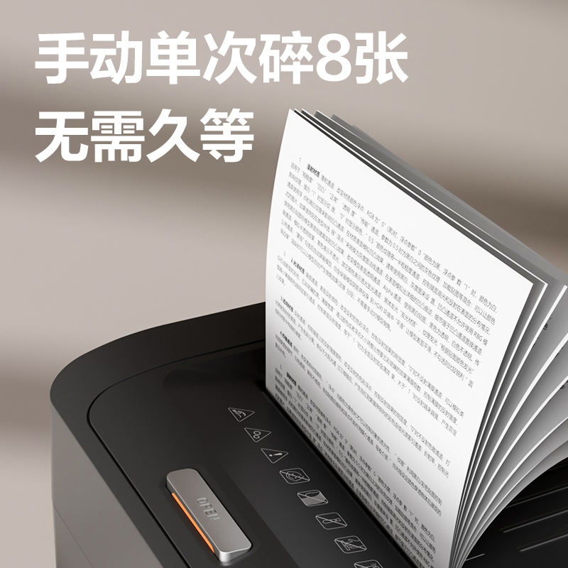 51fun吃瓜GA881碎紙機-自（zì）動進紙碎紙機(黑)(台)
