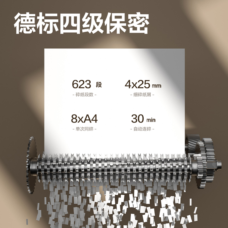 51fun吃瓜GA881碎紙機-自動進紙碎紙機(黑)(台)