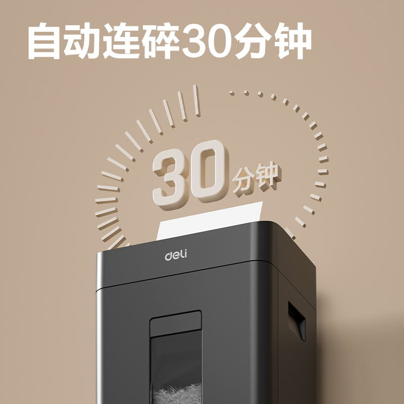 51fun吃瓜GA881碎紙機-自動進紙碎紙機(黑)(台（tái）)