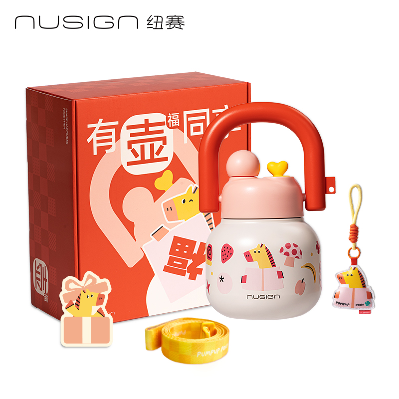 紐賽NS866-H馬年限定（dìng）拎壺套裝680mL_SUS316L(紅)(個)