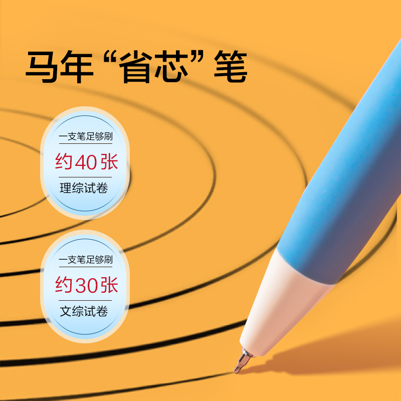 紐賽NS985-H馬年（nián）速幹按動中性筆0.5mm雙球珠ST頭(黑)(1支/卡)