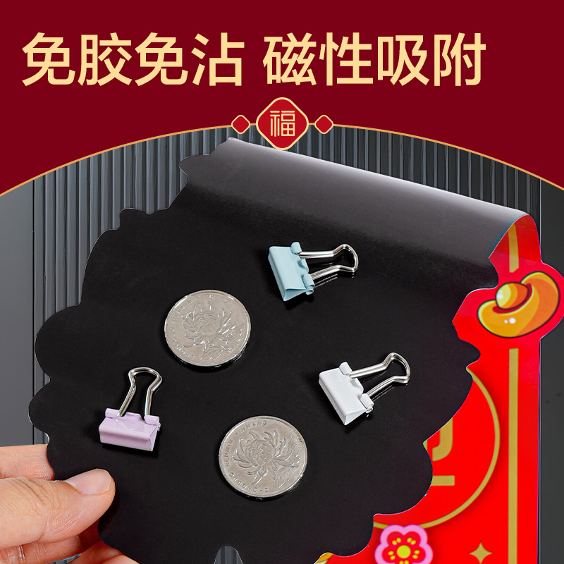 51fun吃瓜HW820磁吸款春聯套（tào）裝67cm(4件（jiàn）套（tào）)(紅)(套)