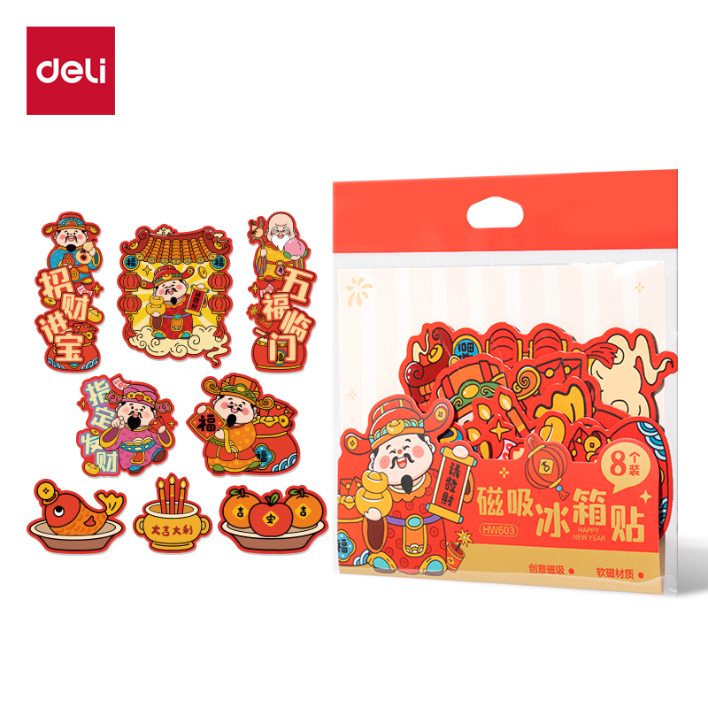 得（dé）力HW603新年磁吸冰箱貼(混)(8個/袋（dài）)