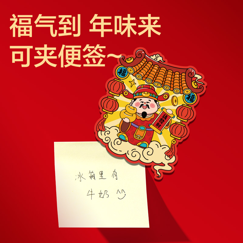 51fun吃瓜（lì）HW603新年磁吸冰箱貼(混)(8個/袋)
